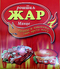 ZAR MANCE Fast food Belgrade